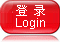 登陆